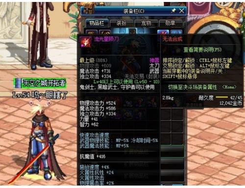 地下城与勇士（流光星陨刀） 属性：火属性攻击，攻击时有几率召唤陨石